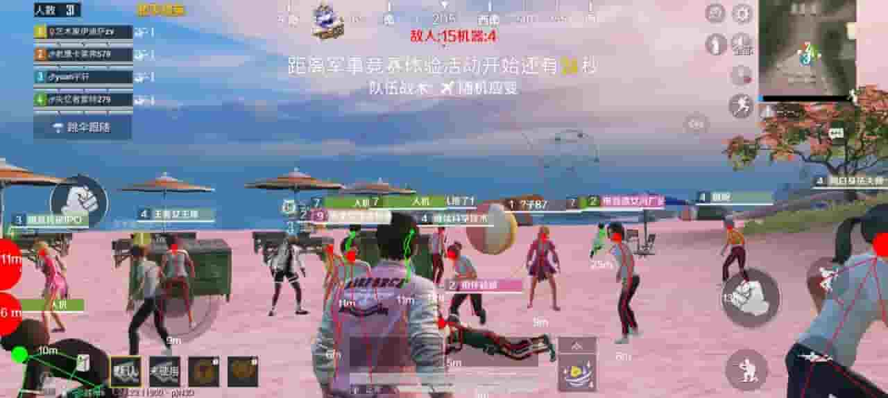 和平精英安卓透视辅助-和平精英透视辅助软