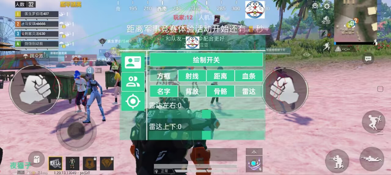 和平精英辅助在线购买-夜猫子直装