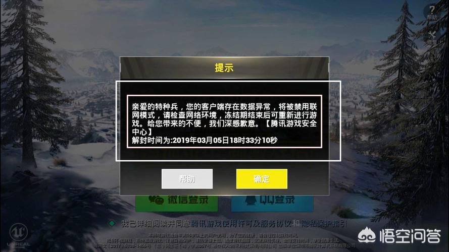 和平精英最新免费透视手机版-和平精英透视手机版 免费背后是封号陷阱
